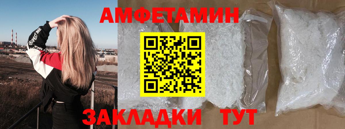 Михайловка  Амфетамин VHQ  Вход с VPN 