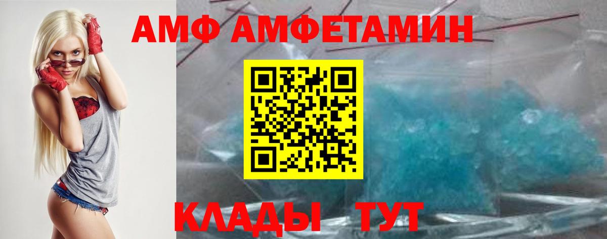Амфетамин Premium Михайловка