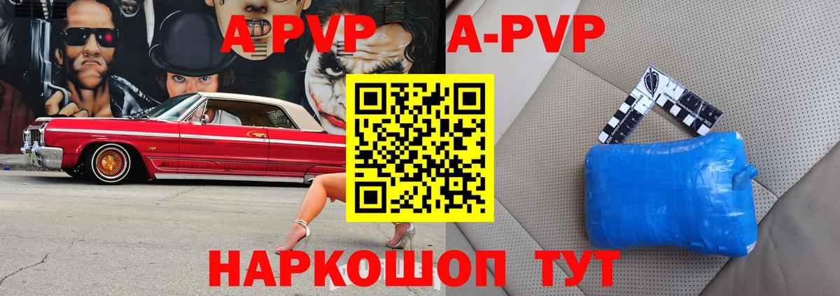наркошоп  А ПВП мука  A-PVP Crystall  Вход с VPN  Михайловка  А ПВП 