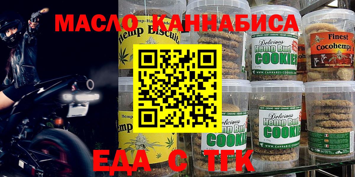 Cannafood конопля  Вход с VPN  Михайловка 