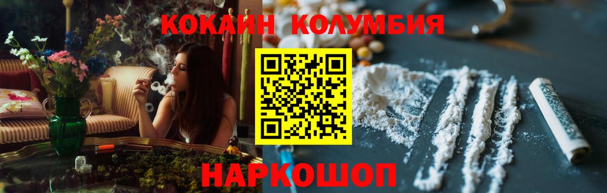 КОКАИН 97% Михайловка