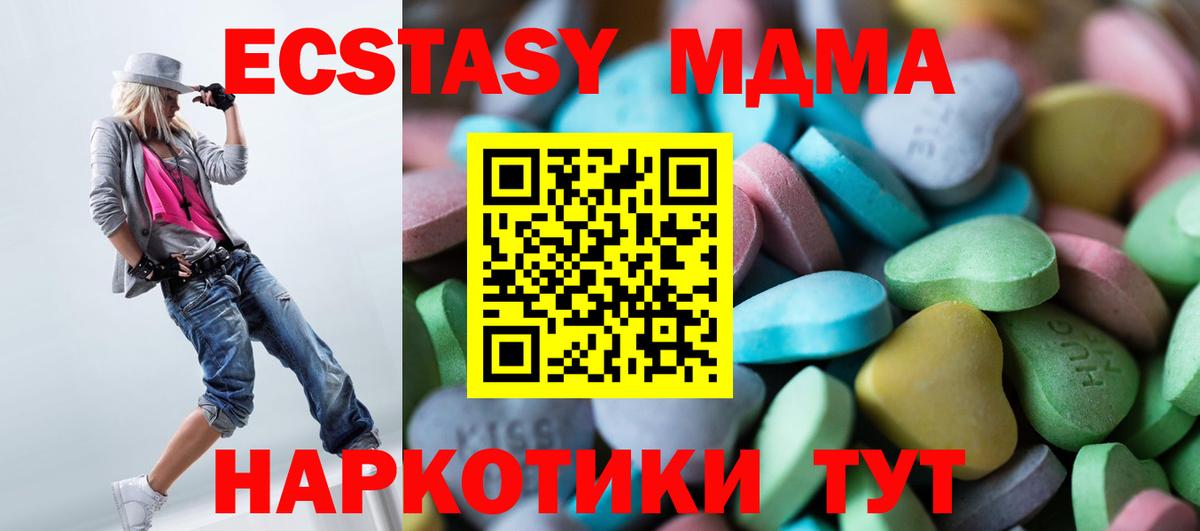 Михайловка  Ecstasy  ЭКСТАЗИ таблы  Вход с VPN  Экстази mix 
