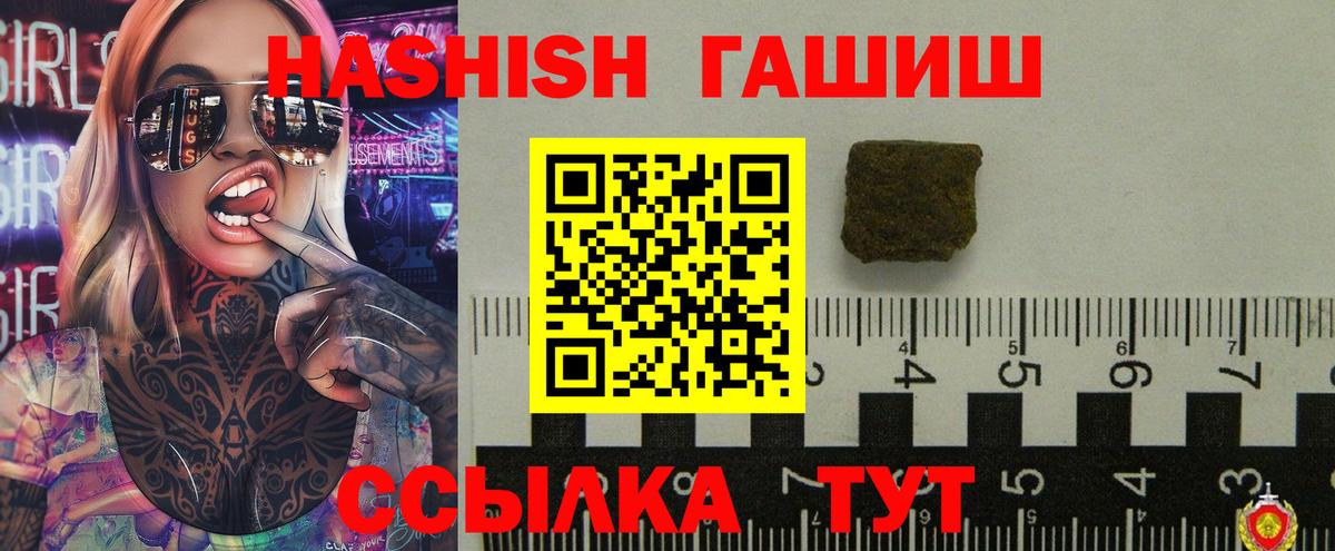 ГАШ гашик  ГАШИШ  Михайловка  ГАШИШ AMNESIA HAZE  Вход с VPN 