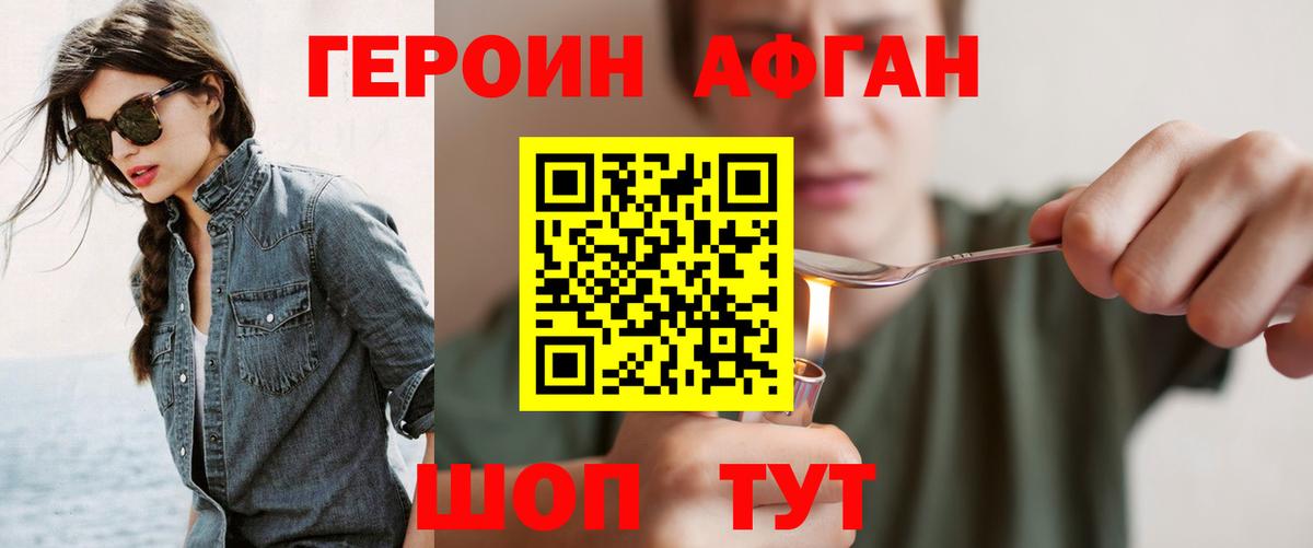 Героин герыч  Вход с VPN  Михайловка 