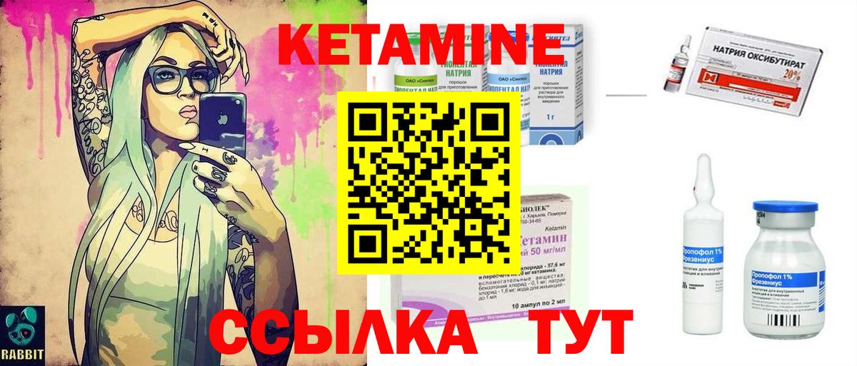Михайловка  КЕТАМИН ketamine  Кетамин ketamine  Вход с VPN 