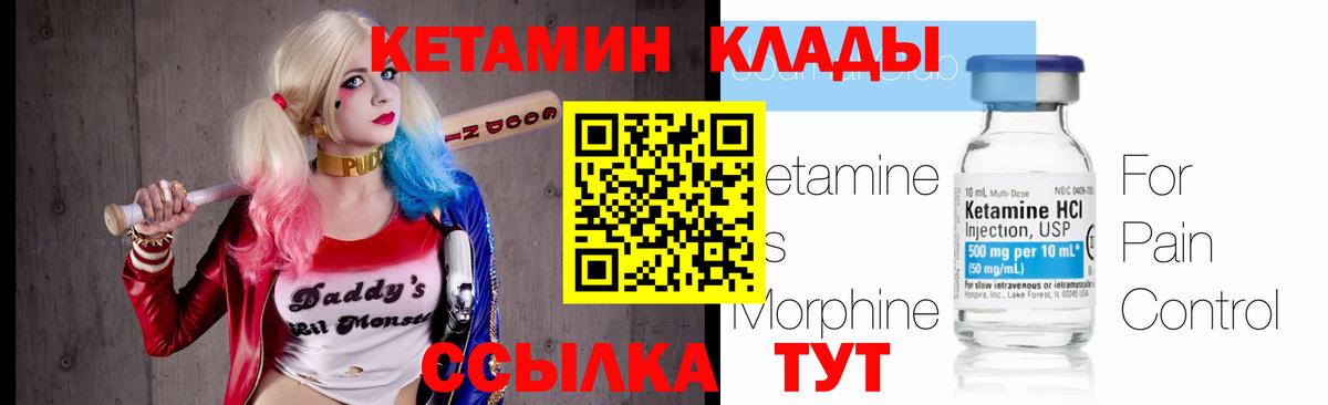 КЕТАМИН ketamine Михайловка