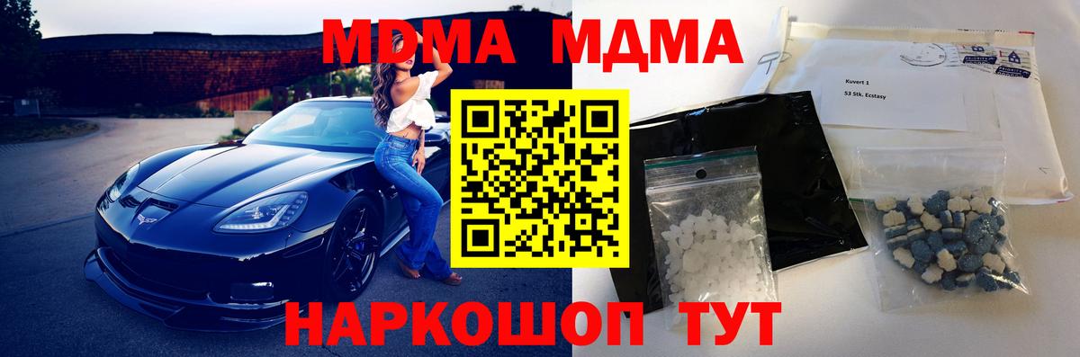 МДМА crystal Михайловка