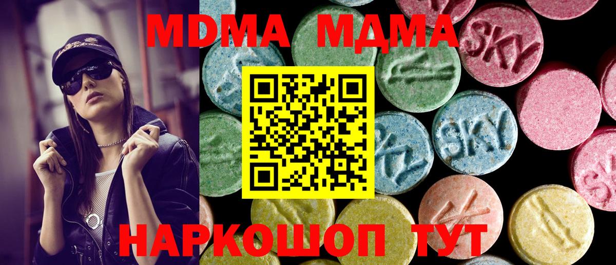MDMA кристаллы  МДМА crystal  Михайловка  MDMA  Вход с VPN 