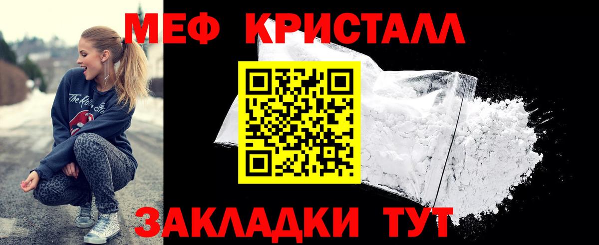 МЕФ мяу мяу  hydra ссылки  Меф  Михайловка  Вход с VPN 
