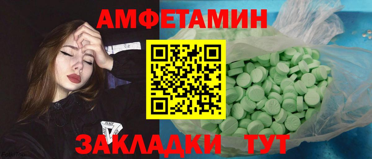 Метамфетамин винт Михайловка