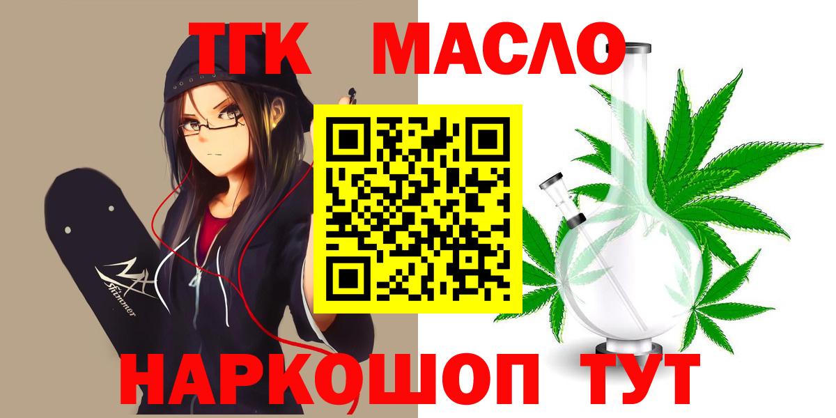 ТГК вейп с тгк Михайловка