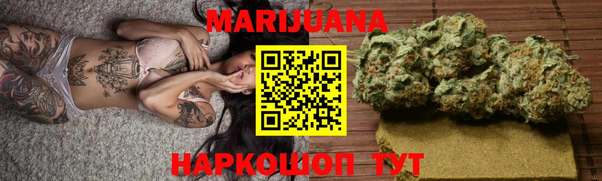 Михайловка  Конопля гибрид  Вход с VPN  Шишки марихуана тримм 